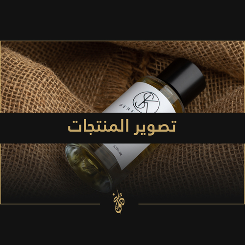 تصوير المنتجات 